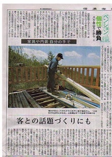 絶景の宿　天然温泉　ドレミファン!